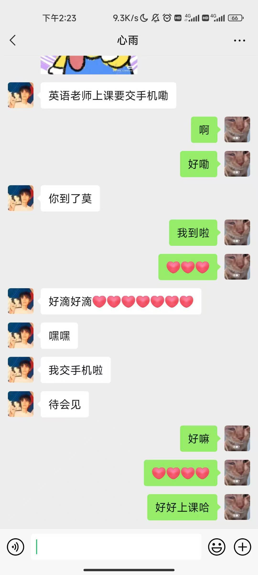 在一起的第一天小记录